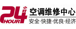 淮安24小时空调维修服务中心